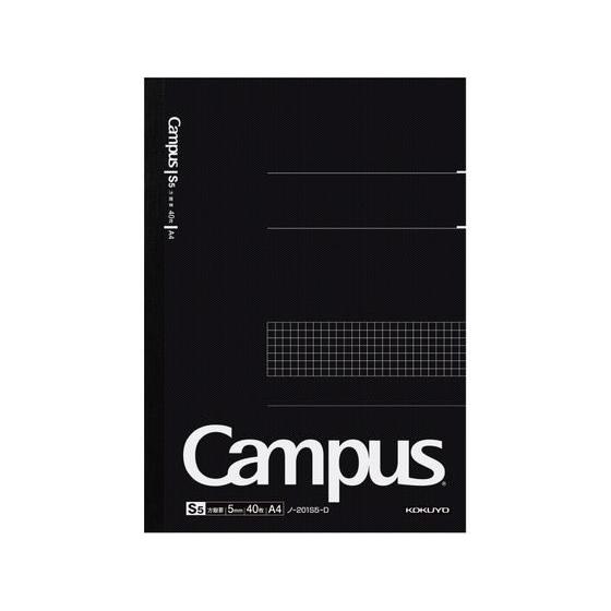 コクヨ キャンパスノート 方眼罫 1号(A4) 表紙黒 ノ-201S5N-D 方眼罫 Ａ４ノート