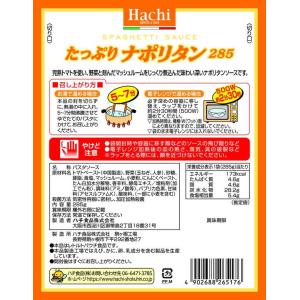 ハチ食品 たっぷりナポリタン 285g パスタ...の詳細画像1