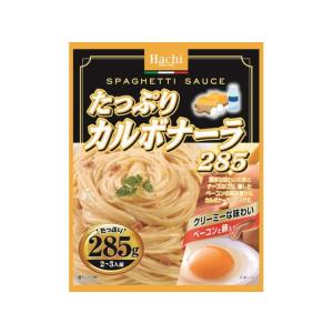 ハチ食品 たっぷりカルボナーラ 285g パスタソース 麺ソース インスタント レトルト 食品