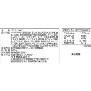 ハチ食品 たっぷりチーズボロネーゼ 260g ...の詳細画像1
