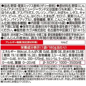 カゴメ 野菜生活100 1食分の野菜ジュレ す...の詳細画像1