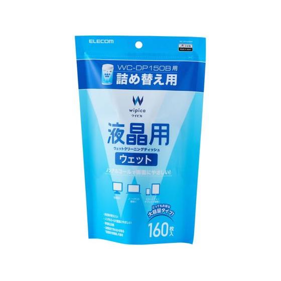 エレコム 液晶クリーナー ノンアルコール 詰替 160枚入 WC-DP160BSP ＯＡ機器用ウエッ...