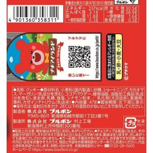 ブルボン プチ チョコチップの詳細画像1