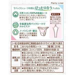 小林製薬 サラサーティ コットン100 Tバッ...の詳細画像1