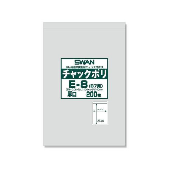【お取り寄せ】スワン チャック付きポリ袋 チャックポリ E-8 B7用 200枚 006656064