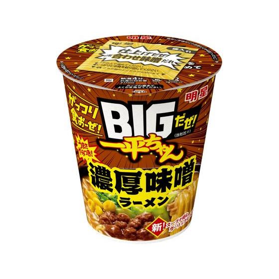 明星食品 BIGだぜ! 一平ちゃん 濃厚味噌ラーメン カップラーメン カップ麺 ラーメン インスタン...