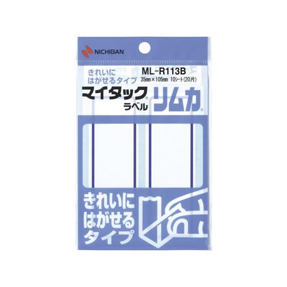 ニチバン マイタックラベルリムカ 大 青枠 35×105mm ML-R113B ニチバンマイタックラ...
