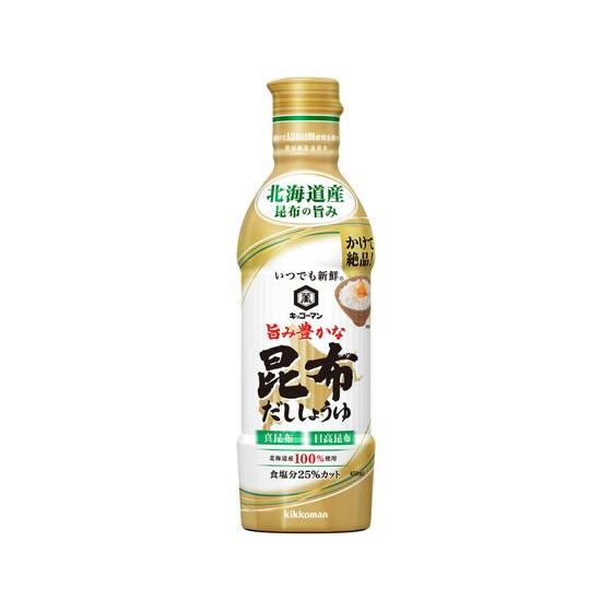 キッコーマン いつでも新鮮旨み豊かな昆布だししょうゆ450ml 醤油 調味料 油 食品