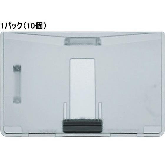 コクヨ 名札用ハードケース IDサイズ・タテヨコ スライドレバー式 10個 吊り下げ式ハードタイプ ...