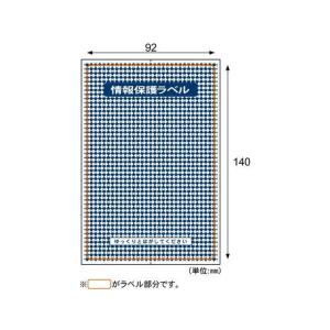 【お取り寄せ】ヒサゴ 情報保護ラベル貼り直しOKタイプはがき全面 JLB001 まとめ買い 業務用 箱売り 箱買い ケース買い セキュリティラベル 用途別ラベルシール