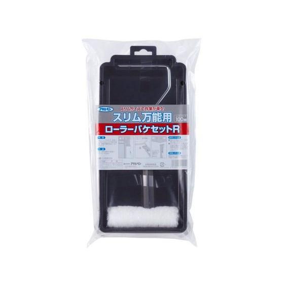 【お取り寄せ】アサヒペン スリム万能ローラーバケセットR 100mm S-RSR100 ペイントロー...