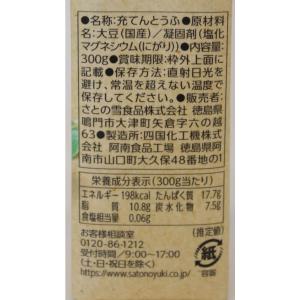 さとの雪食品 ずっとおいしい豆腐 300g×1...の詳細画像3