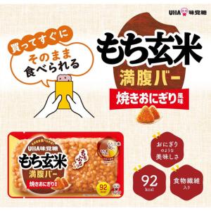 UHA味覚糖 もち玄米満腹バー 焼きおにぎり風味の詳細画像2