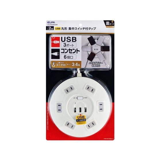 朝日電器 丸形USBタップ6P WLS-R6332BUA コード付き電源タップＵＳＢポート付 電源タ...
