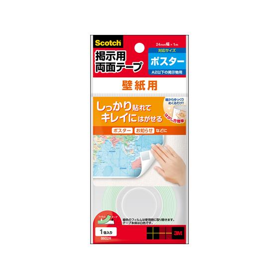 3M スコッチ 掲示用両面テープ 壁紙用ロール 幅24mm×1m 8602R 粘着タブ テープ 粘着...