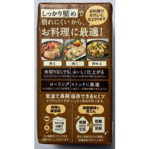 さとの雪食品 かためのおいしい豆腐 300g×...の詳細画像1