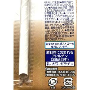 ネスレ アイソカル100 コーヒー味 100mLの詳細画像2