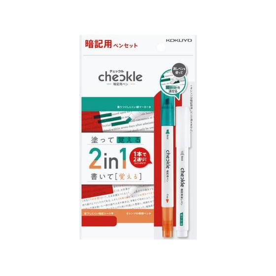 コクヨ 暗記用ペンセット 〈チェックル〉 PM-M120-S 緑ペン 暗記用ペン 水性ペン 水性マー...