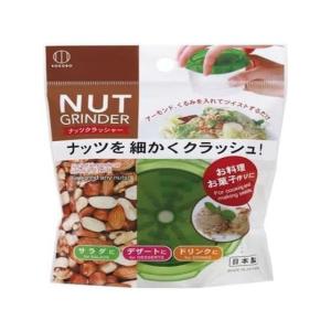 【お取り寄せ】小久保工業所 ナッツクラッシャー ...の商品画像