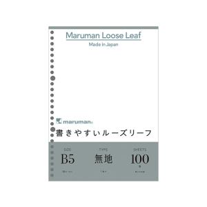 マルマン 書きやすいルーズリーフ B5 無地(下...の商品画像