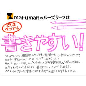 マルマン 書きやすいルーズリーフ B5 無地(...の詳細画像2