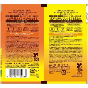 クラシエ ディアボーテ トライアルセット リッ...の詳細画像1
