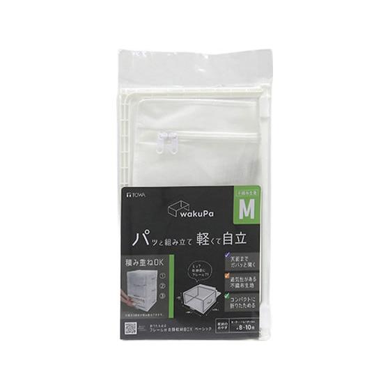 【お取り寄せ】東和産業 WPフレーム付衣類収納 ベーシック M #85793