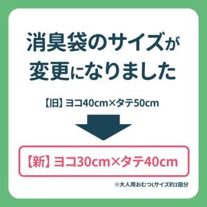 サラヤ サラヤスマイルズおむつの消臭袋 15枚の詳細画像3