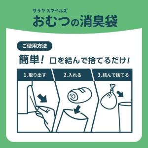 サラヤ サラヤスマイルズおむつの消臭袋 15枚の詳細画像5