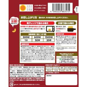 日向屋 宮崎名物 鶏炭火焼 80gの詳細画像2