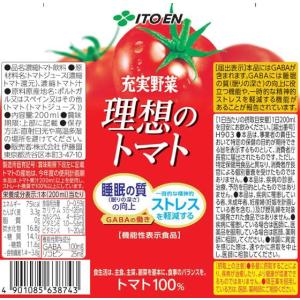 伊藤園 充実野菜 理想のトマト トマトジュース...の詳細画像1