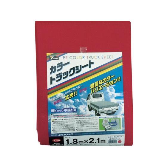 【お取り寄せ】ユタカメイク カラートラックシート 1.8m×2.1m レッド CTS-105 トラッ...