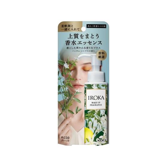 KAO IROKA メイクアップフレグランス ハンサムシトラス 本体 90ml  柔軟剤 衣料用洗剤...