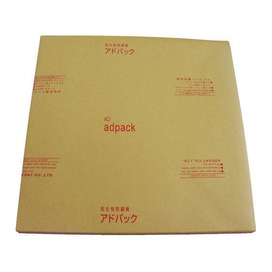 【お取り寄せ】アドパック 鉄鋼用防錆紙 アドシート (10枚入) HS1-1000 防錆袋 防錆シー...
