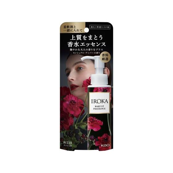 KAO IROKA メイクアップフレグランス センシュアルアンバー 本体 90ml  柔軟剤 衣料用...