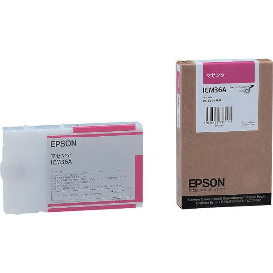 訳あり)エプソン ICM36A マゼンタ