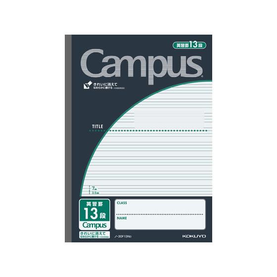 コクヨ キャンパスノート 英習罫13段 セミB5 30枚 黒 ノ-30F13ND 英習罫 学習帳 ノ...