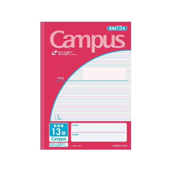 コクヨ キャンパスノート 英習罫13段 セミB5 30枚 ピンク ノ-30F13NP 英習罫 学習帳...
