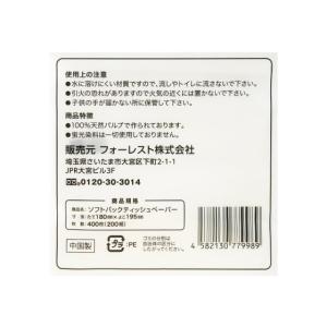 ソフトパックティッシュ 200組×5個 For...の詳細画像4