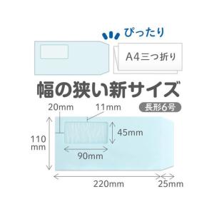 オキナ A4ぴったりマドアキ封筒 ブルー 10...の詳細画像1