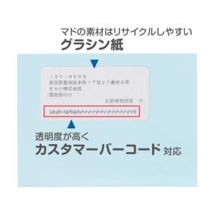 オキナ A4ぴったりマドアキ封筒 ブルー 10...の詳細画像3