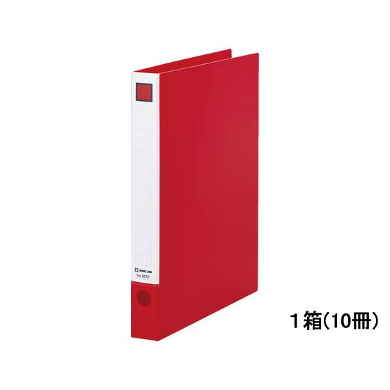 キングジム レバーリングファイル A4タテ 背幅33mm 赤 10冊 6672-R Ａ４ レバー式リ...