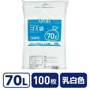 詰替用ゴミ袋薄手タイプ 乳白 70L 100枚 Forestway