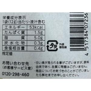 ふくや 味な油漬け どこでも明太子 3本入り ...の詳細画像5