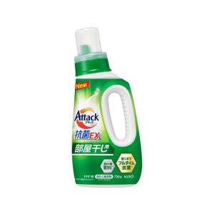 KAO アタック抗菌EX 部屋干し用 本体 720g 液体タイプ 衣料用洗剤 洗剤 清掃