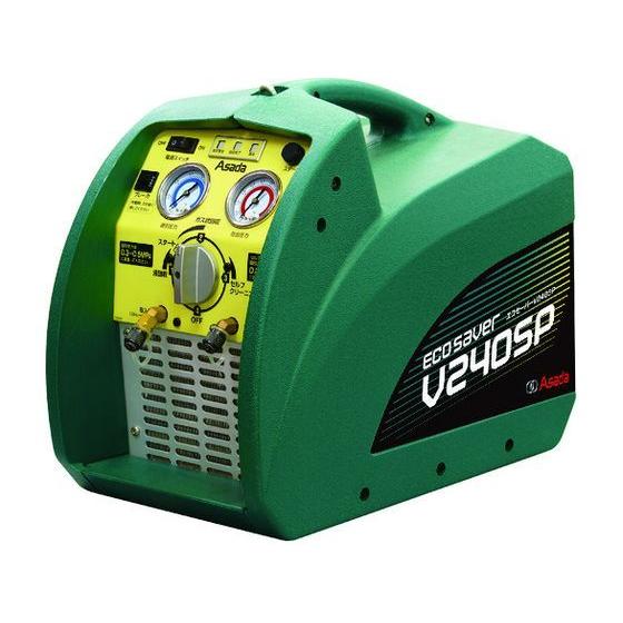 【お取り寄せ】アサダ エコセーバーV240SP ES640 空調配管工具 水道 空調配管用工具 作業...