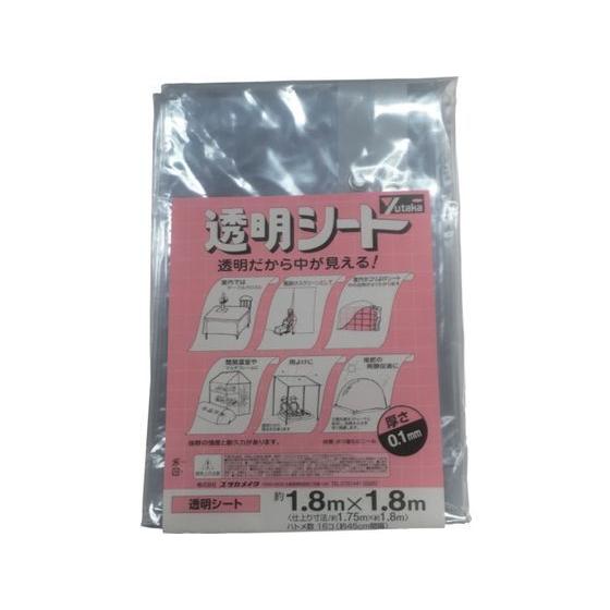 【お取り寄せ】ユタカメイク 透明シート1.8m×1.8m 0.1mm厚 B-341 カラーシート 現...