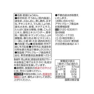 アマノフーズ にゅうめん まろやか鶏だし 4食の詳細画像1