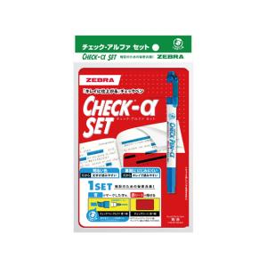 ゼブラ チェックαセット 青 赤 P-SE-WY...の商品画像