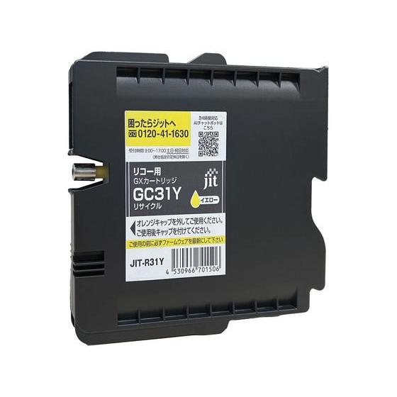 【お取り寄せ】ジット リコー GC31Y イエロー リサイクルインク JIT-R31Y リコー ＲＩ...